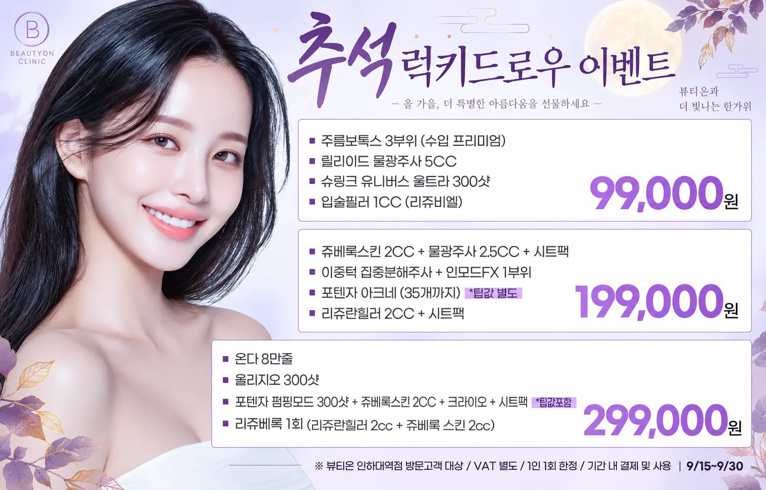 🍀추석 럭키드로우🍀